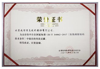 兆信科技 高新技術(shù)引領(lǐng)防偽行業(yè)，不干膠紙防偽技術(shù)的卓越實(shí)踐